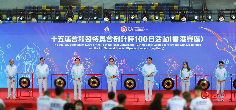 香港舉辦十五運(yùn)會(huì)和殘?zhí)貖W會(huì)倒計(jì)時(shí)100日活動(dòng)。人民網(wǎng) 吳宇揚(yáng)揚(yáng)攝