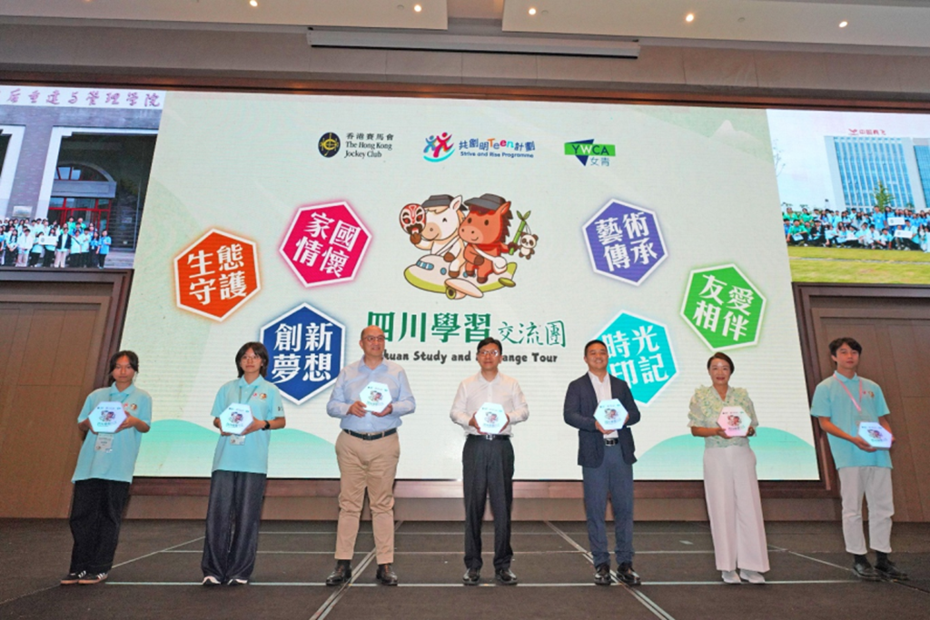 “共創(chuàng)明‘Teen’計(jì)劃”四川學(xué)習(xí)交流團(tuán)歡迎晚宴舉行。香港賽馬會(huì)供圖