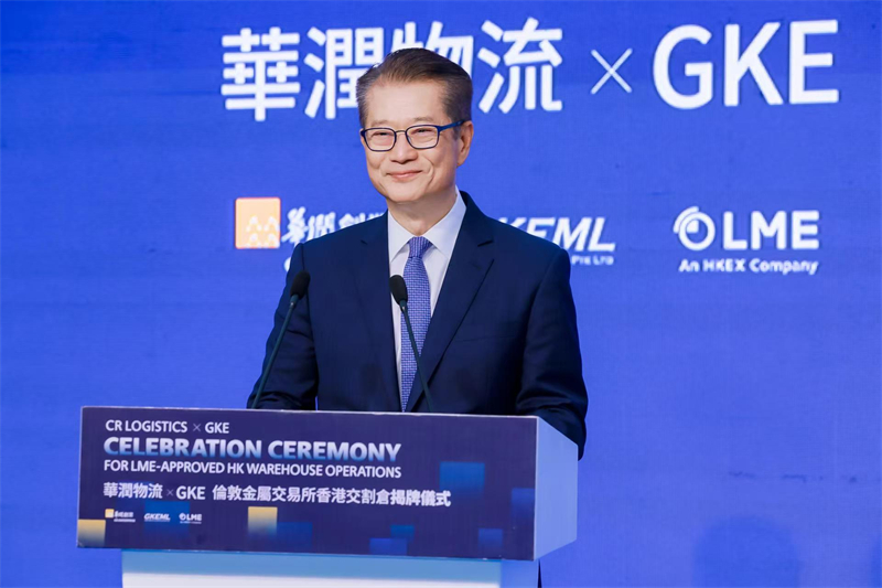 香港特別行政區(qū)政府財(cái)政司陳茂波司長(zhǎng)致辭。主辦方供圖