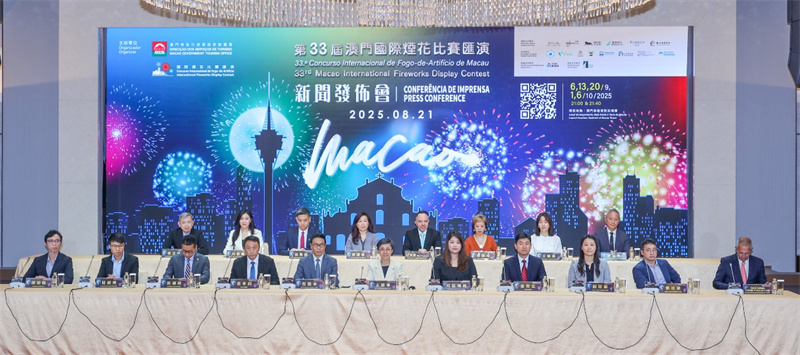 圖為第33屆澳門國際煙花比賽匯演新聞發(fā)布會。澳門特區(qū)旅游局供圖