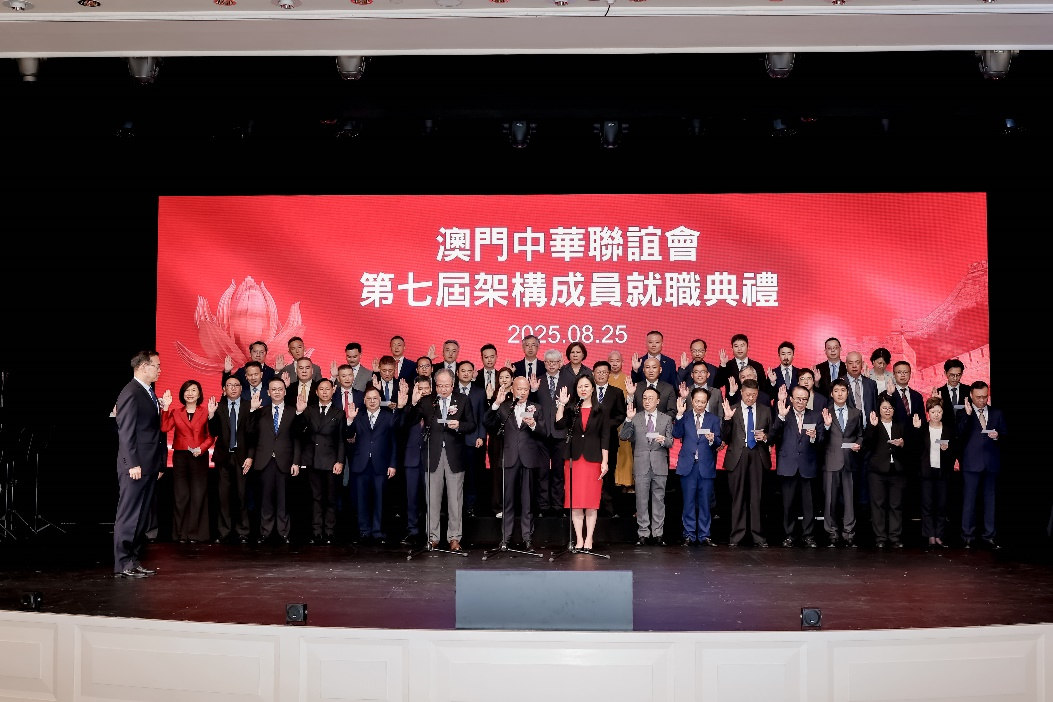 圖為林銳（左）監(jiān)誓，澳門中華聯(lián)誼會第七屆架構(gòu)成員宣誓就職。主辦方供圖
