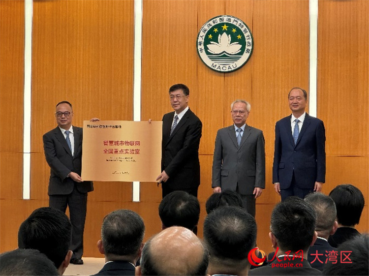 圖為陰和俊向智慧城市物聯(lián)網(wǎng)全國(guó)重點(diǎn)實(shí)驗(yàn)室授牌。人民網(wǎng)記者 富子梅攝