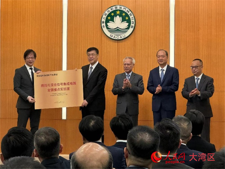 圖為陰和俊向模擬與混合信號集成電路全國重點實驗室授牌。人民網(wǎng)記者 富子梅攝