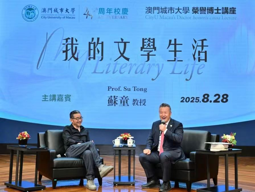 圖為蘇童（左）講座現(xiàn)場，劉駿（右）主持。主辦方供圖