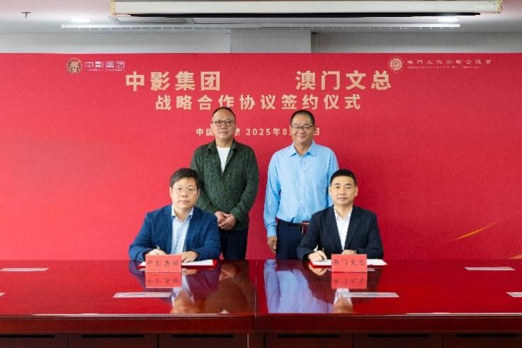 圖為澳門文總與中影集團(tuán)簽署戰(zhàn)略合作協(xié)議。澳門文總供圖