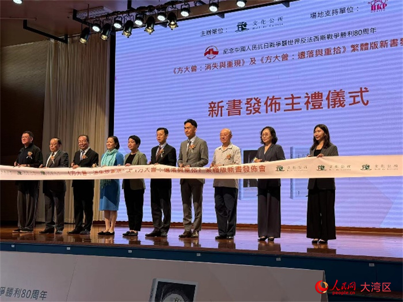 圖為兩本繁體版新書(shū)發(fā)布會(huì)現(xiàn)場(chǎng)。人民網(wǎng)記者 富子梅攝
