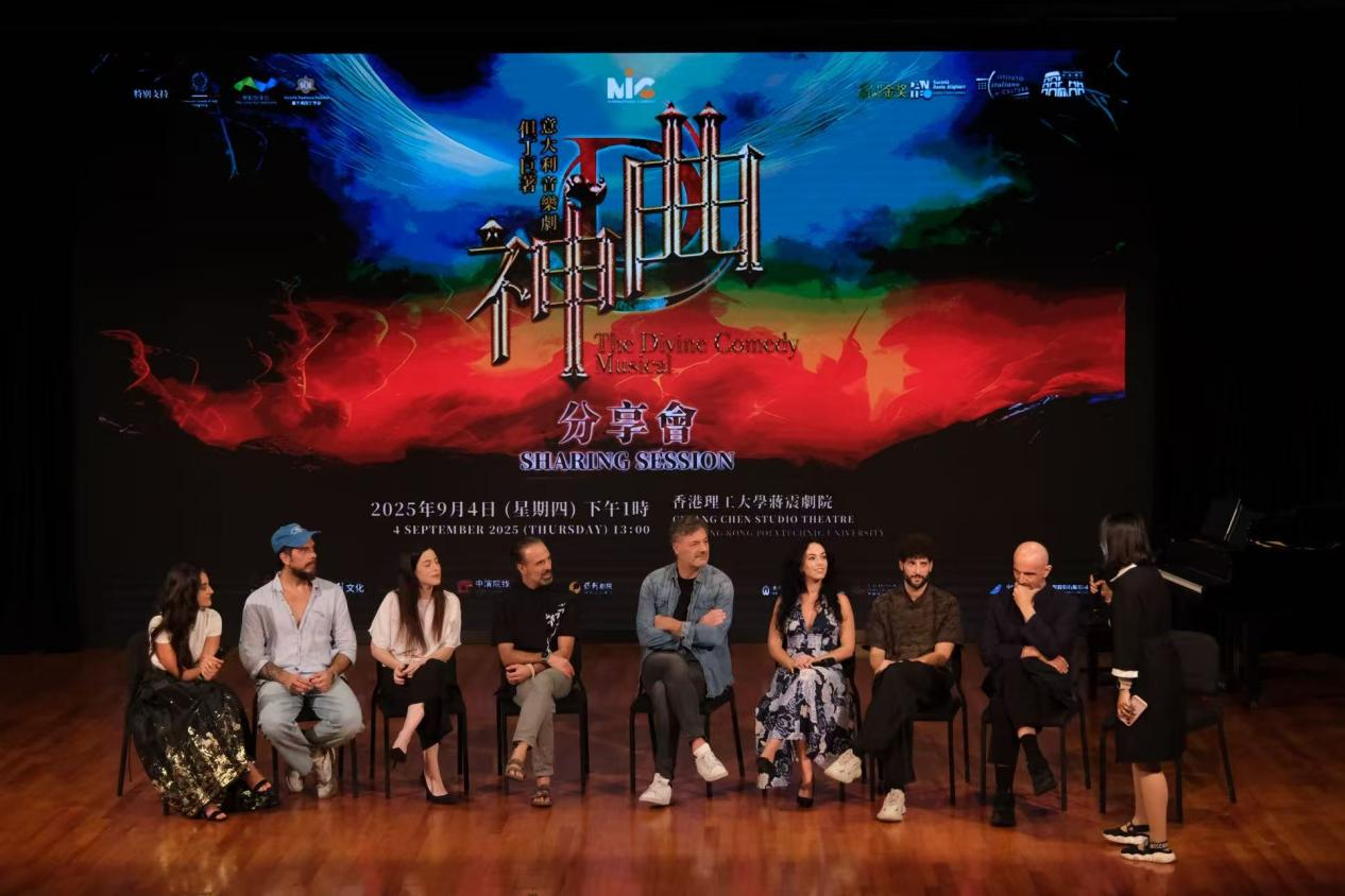《神曲》劇組在香港理工大學(xué)蔣震劇院舉辦分享會(huì)活動(dòng)。演出方供圖
