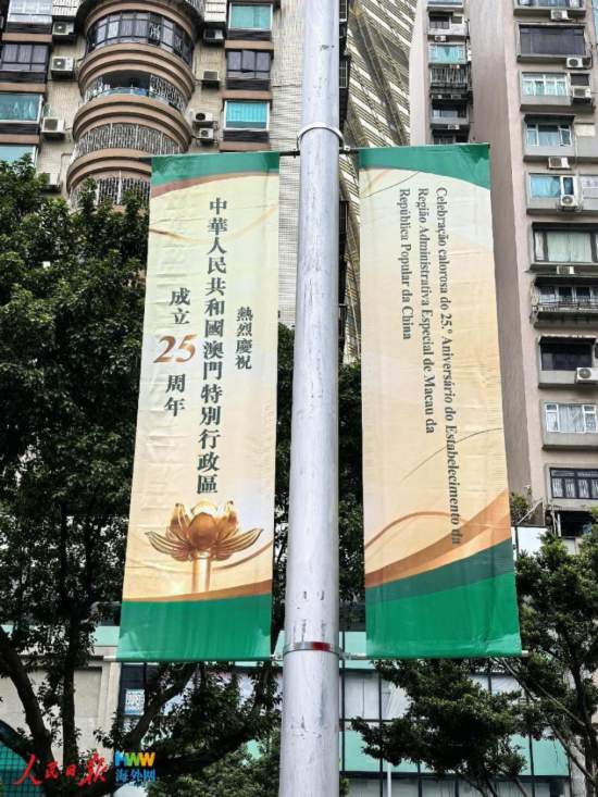 12月15日，在澳門街頭隨處可見慶祝標語。（海外網(wǎng) 牛寧 攝）