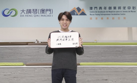 12月18日，澳門IT銷售周子傑在展示祝福語。