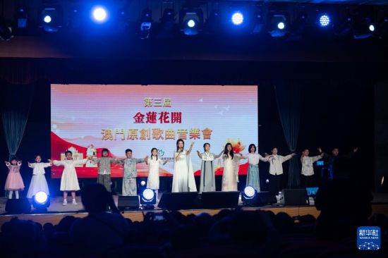   1月25日拍攝的第三屆“金蓮花開——澳門原創(chuàng)歌曲音樂會”現(xiàn)場。新華社發(fā)（張金加攝）