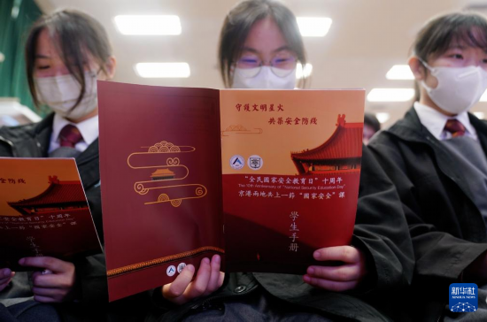   4月9日，在香港培僑中學(xué)，學(xué)生在“京港兩地共上一堂國(guó)安課”活動(dòng)上閱讀學(xué)生手冊(cè)。新華社發(fā)（王申攝）
