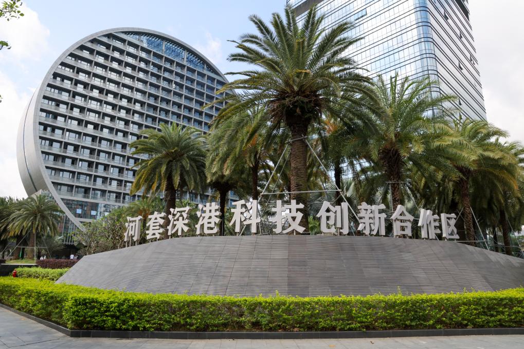 這是河套深港科技創(chuàng)新合作區(qū)（4月24日攝）。新華社記者 梁旭 攝