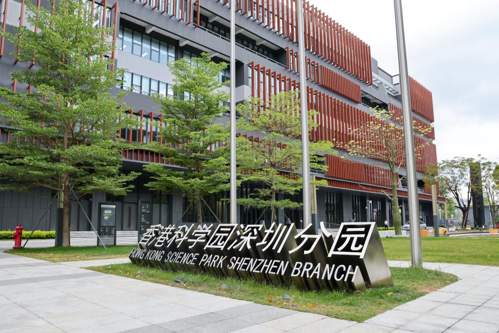 這是位于河套深港科技創(chuàng)新合作區(qū)內的香港科學園深圳分園（4月24日攝）。新華社記者 梁旭 攝